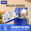 5包*30抽！Kingp琦宝乳霜保湿云柔纸巾