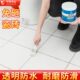 卫生间砖水补漏透明防水胶密封胶涂料浴室免砸透剂厕所渗防漏专用
