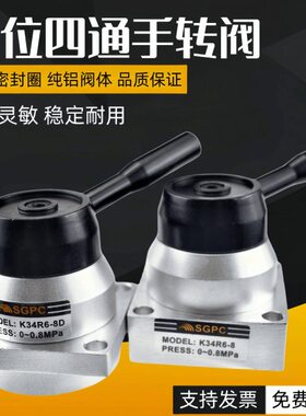 PC4手阀阀-S三K3K36手扳84阀手动G位四通D换-气动气R86R转向阀