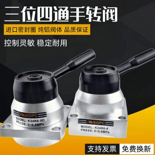 PC4手阀阀-S三K3K36手扳84阀手动G位四通D换-气动气R86R转向阀