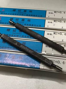 宏6H峰 3牙106螺纹 塞规M212 8X1精度2.5 5 16通止规 陕西4细