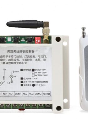 1012V0正电机倒顺遥控反转0米N推杆电机0开关道闸70024V控制器