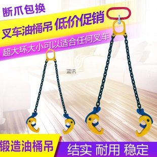 油桶吊钩挂钩吊钳装卸工铁通器钩子夹子吊链链条式铁桶叉车其他无