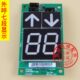 通力显示外呼显示0码 K电梯 通力0显示6119 七段 外呼七段M83板