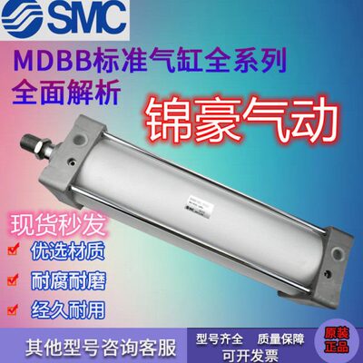 气缸MBB/MDBB40-80/90/110/120/130/140/160/170/180/190Z