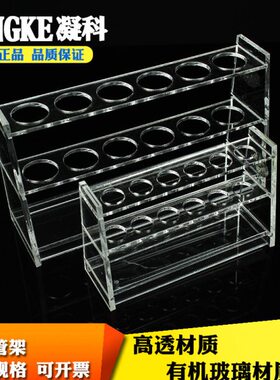 10  试管架凝科 亚克力玻璃纳氏比色架架50管010m比色2512孔l管 6