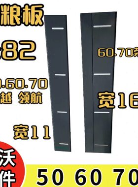配件收割机 RG60大全70/雷沃板后挡粮/50震动筛