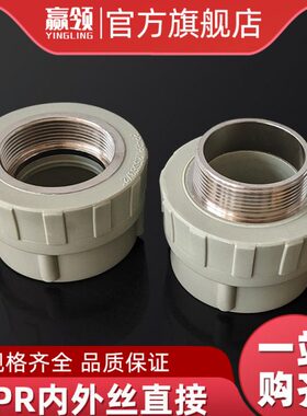 内头50热40直3螺丝2接灰色内丝牙接头/焊接寸熔外丝PPR口6水管