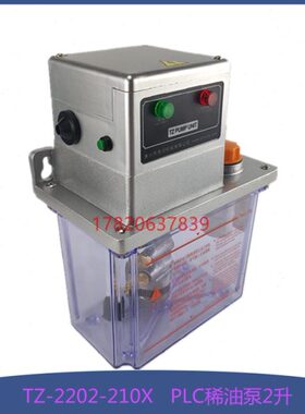 -220210XV润滑泵220T油泵- 2代替河谷电动润滑泵震雄注塑Z2升机