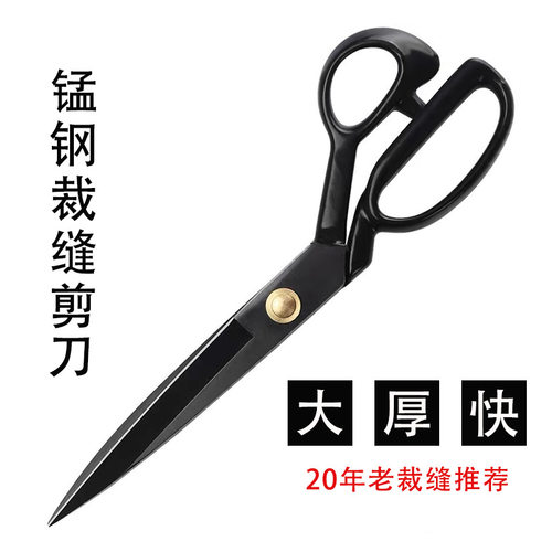 锰钢裁缝剪刀现货浸塑手柄碳钢加厚不锈钢缝纫剪布家用剪刀批发