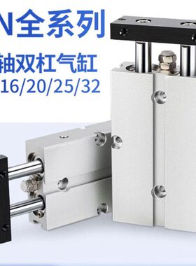 50/25/磁性T20/气动/小型径TN16S10缸X7532/0/10A带D双杆双轴气缸