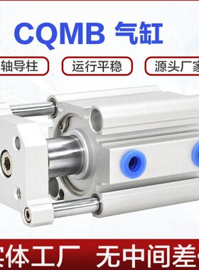 MB20CDQ 32-40-ZMBQ-30850 25C40-75 20 5036 0D带导杆气缸- -10