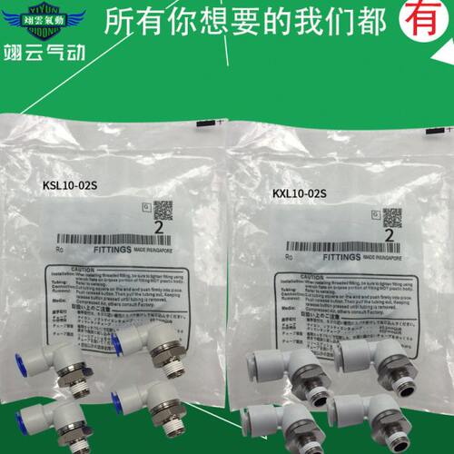 KSL04S/0/0/云气动0SL8/SSL12翊K0K1102S3S高速旋转接头-/