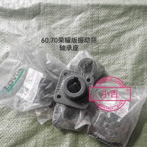 雷沃RG60RG70荣耀版履带收割机配件振动筛轴成座6205