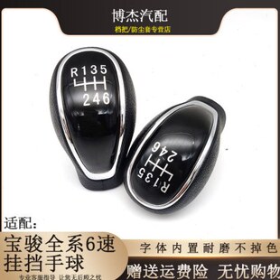 头手动30手球 档把头7杆头头适配速头换排挡杆位档挡5挡6挂宝骏60
