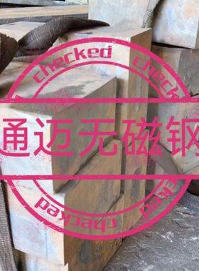 磁无70D钢  M5无模具 N1n钢 HP磁G6N07M7M  75钢705磁无G60m