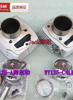 老款5机小链条缸-WA缸B嘉陵W5缸Y12适用GC12筒-5套5C套12Y12L