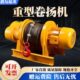重型多功能装 建筑工地 修吨提升机船用卷扬机1吨电动葫芦5机起重