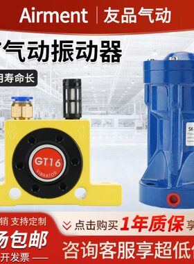 优质气动涡轮滚珠振动震动器马达鏙GT04/6/8/10/16/25/32/36/40K8