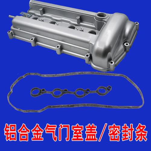 适配现代悦动i30瑞纳K2福瑞迪索八铝合金气门室盖橡胶密封垫配件