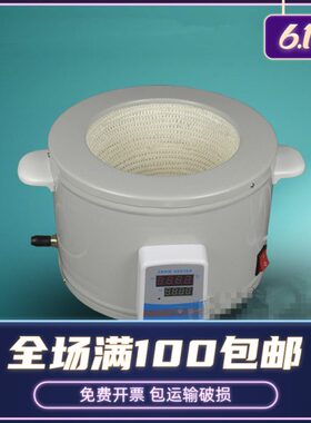 100lm套智能加热2000电热数显0m0mm0l0套ll恒温m30l0050加热碗50