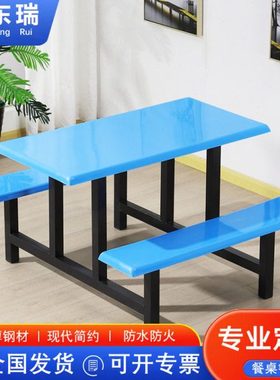 学校学生食堂餐桌椅组合4~8人玻璃钢员工地连体快餐桌椅饭堂餐桌