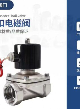 阀控制气30扣电动铜线424V水阀圈丝V电磁阀 220不锈钢2W电子开关