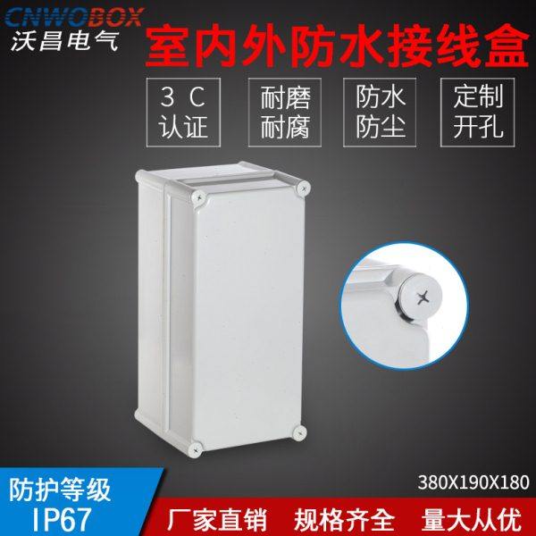 厂家直供户外IP67防水接线盒380*190*180塑料配电盒盖ABS,电子/电工,防溅盒,淘宝优惠券,粉丝福利购,淘宝优惠卷