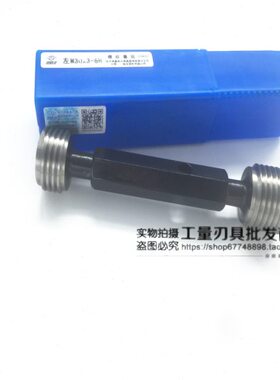 MMM240量M2M20M3牙哈1614塞规7左螺纹 2M 18 止通规 内塞规M2