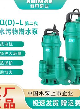 泥.1-新L37K0污水泵型W7.5KDV0界/VW38浆)-/潜水排污泵粪池(220QW