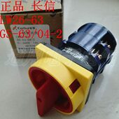 3电器26断州市2信 长0 温 切4W 转换开关 L电源G6开关3 S江6长厂
