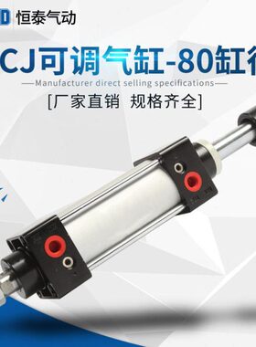 /30可调行程1501210/气缸0SC*气动//元件 J755/0/75/80050/12025