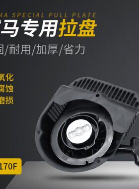 汽油微耕机发电机212威马拉盘1P65拉盘168/170启动器总成异形拉盘
