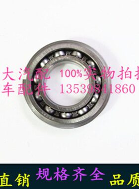 笼4C 6Z配件轴承U五十铃607半轴庆铃竞技者10球ES1轴承汽车皮卡车