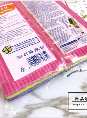 新版本】德国DM profissimo 多用途柔韧吸水百洁布5片 洗碗抹布