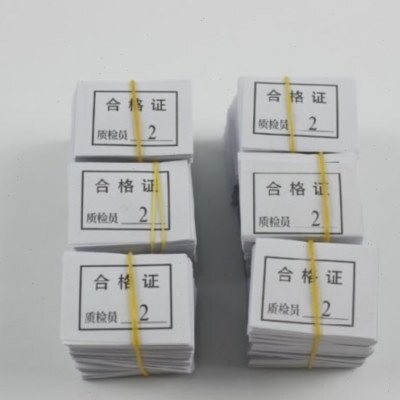一纸1包个纸合格证标签现货通用标签类40出厂检验万元合格证