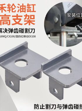 仓年国 粮油缸CX48M2023 Q红10轮8车久保田支架11 11拨禾加高8