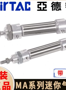 亚德客不锈钢迷你气缸MA16/20/25/32/40X25/50/75/100/150/200SCA