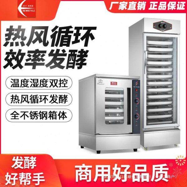 壹达发酵箱商用包子馒头面包发酵机全自动蒸笼醒发箱发酵柜发面机,生活电器,消毒机/活氧机,淘宝优惠券,粉丝福利购,淘宝优惠卷