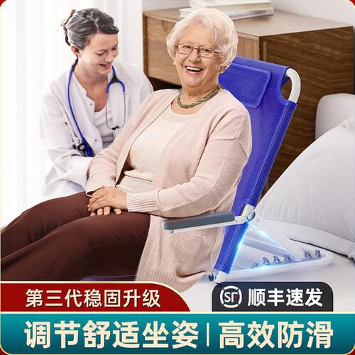 神器床卧支撑老年人瘫痪坐睡靠背垫靠垫床上靠背支架护理老人起身