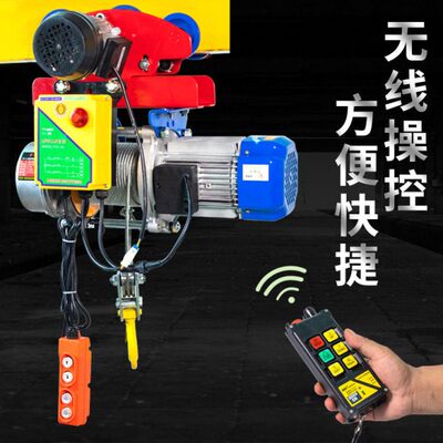 电动葫芦0v3起重多功能8提升机2吨升降v跑车带吊机卷扬机1220连体