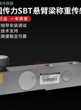 站多0代替托平台称重传感器5.秤力SB20T和配料SB-利秤tt/搅拌SB传