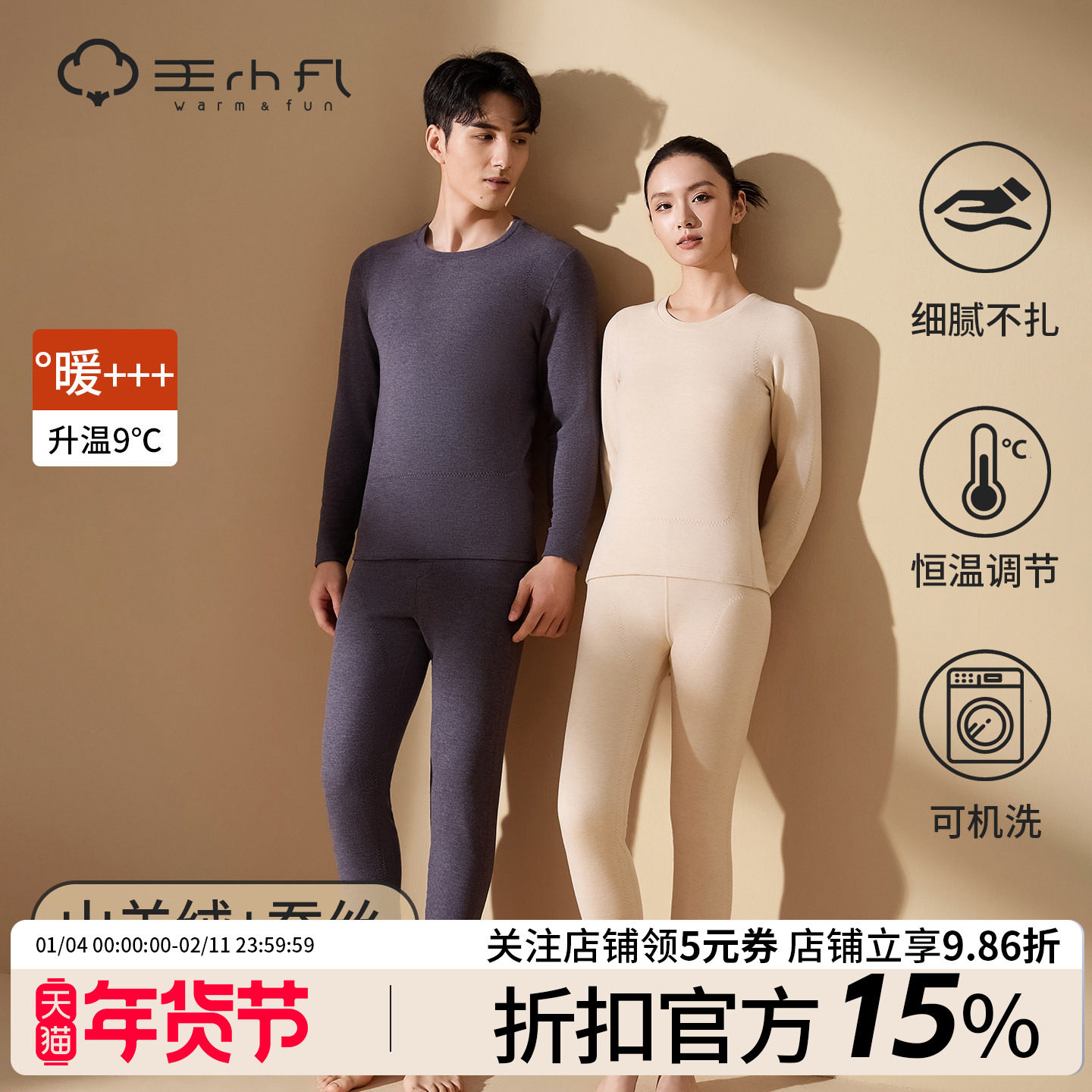 羊毛蚕丝保暖内衣男女冬加绒加厚贴片自发热德绒打底秋衣秋裤套装,女士内衣/男士内衣/家居服,保暖套装,淘宝优惠券,粉丝福利购,淘宝优惠卷