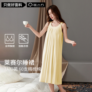 王小凡睡裙女款 可外穿休闲家居服 2025新款 夏带胸垫纯欲睡衣一体式