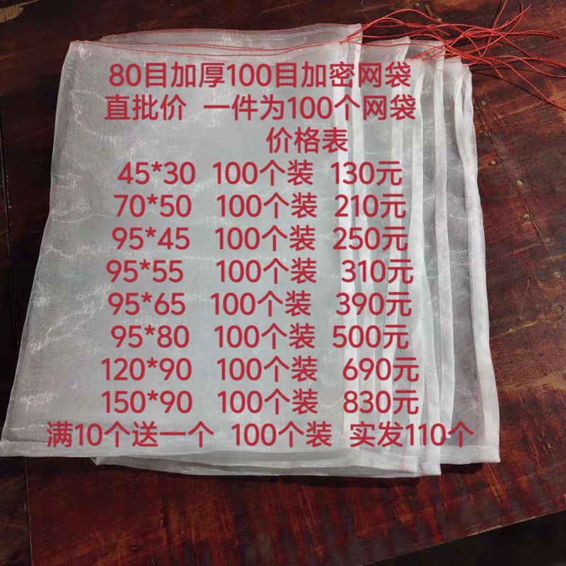 100目80目加厚尼龙网袋蛇袋过滤防蚊蝇晒腊肉套火腿袋100个价