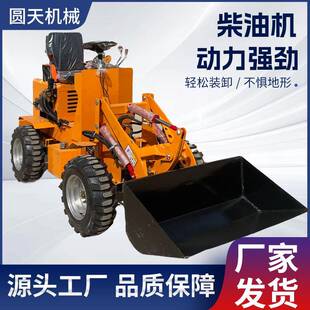 载机 柴油电动四驱小铲车建筑工程农用家用柴油小型装