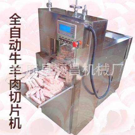 全自动数控切羊肉片机羊肉卷切片机商用切片机肥牛冻肉切片机