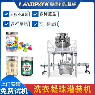 自动颗粒称重灌装 机 易拉罐封罐机马口铁灌装 封口机沐浴盐包装
