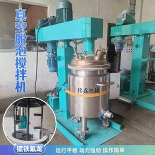 厂家直销真空脱泡搅拌机高速分散机液体升降涂料乳胶漆变频变速
