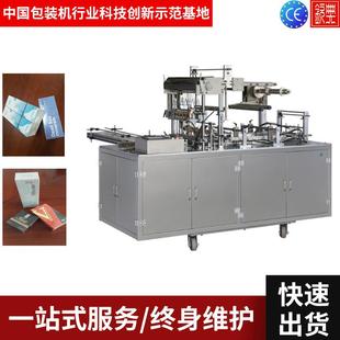 自动平推式 机 透明膜三维包装 机化妆品药盒子包膜机香烟薄膜包装